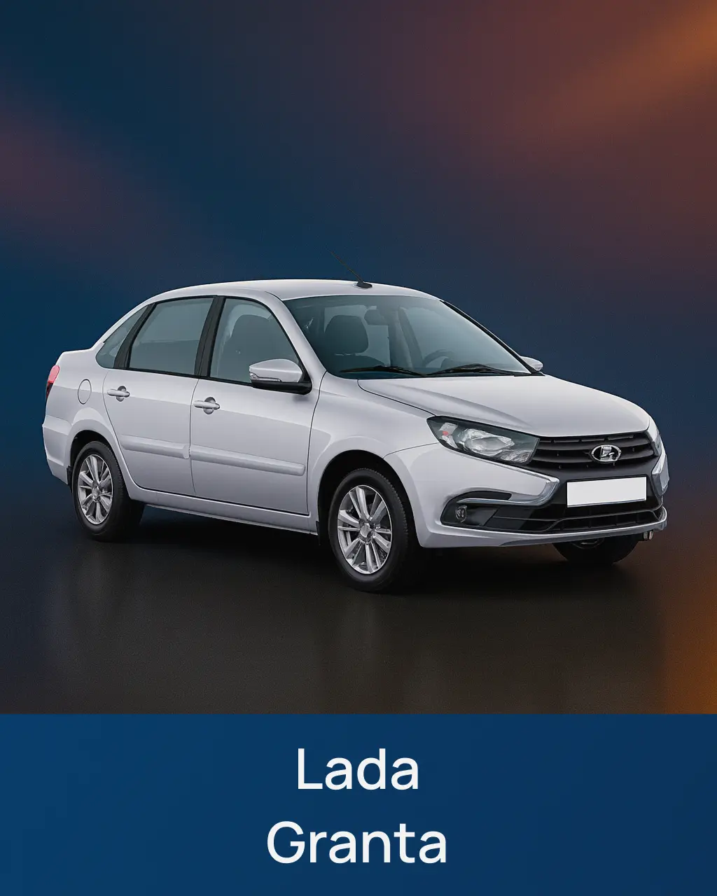 Новые Lada Granta 2024 г.