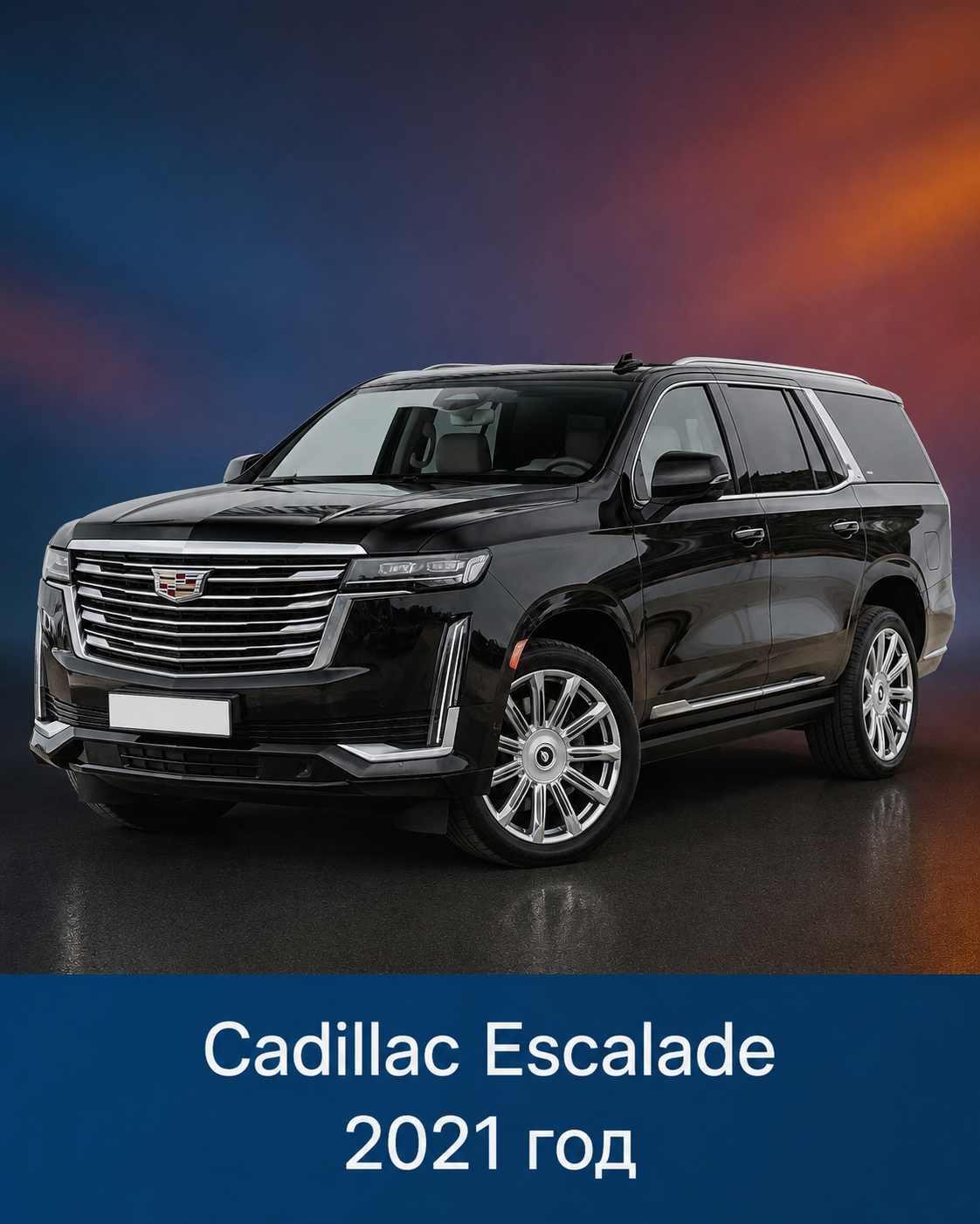 Cadillac Escalade 600, 2021, пробег 121 000 км